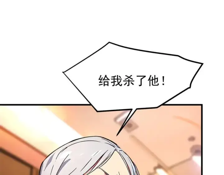 漫画《我主宰了灵气复苏》第100话 还有高手？！第47张图