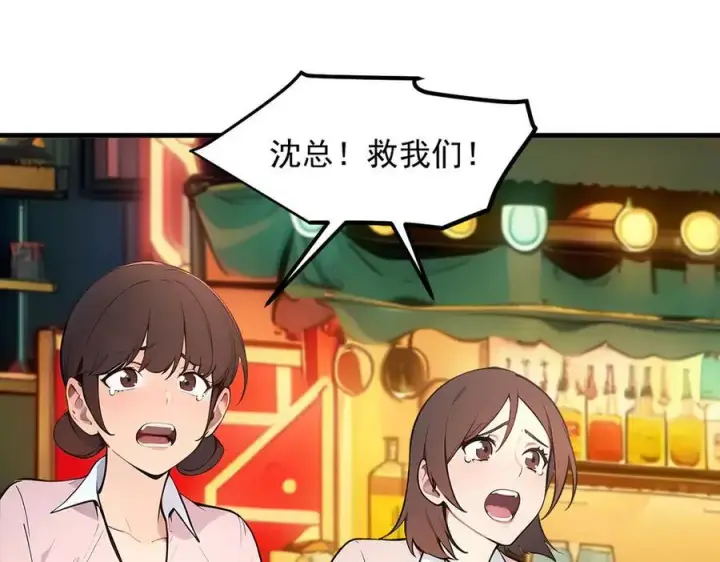 漫画《我主宰了灵气复苏》第100话 还有高手？！第5张图