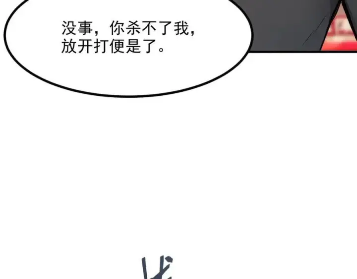 漫画《我主宰了灵气复苏》第100话 还有高手？！第54张图