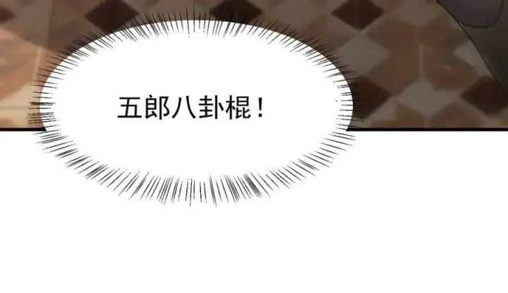 漫画《我主宰了灵气复苏》第100话 还有高手？！第59张图