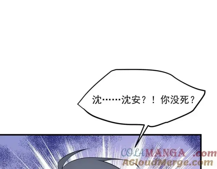 漫画《我主宰了灵气复苏》第100话 还有高手？！第7张图