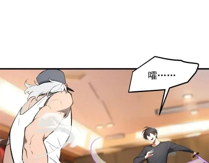 漫画《我主宰了灵气复苏》第100话 还有高手？！第71张图