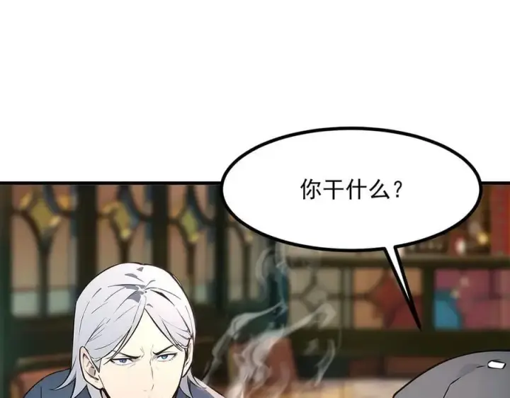 漫画《我主宰了灵气复苏》第100话 还有高手？！第77张图