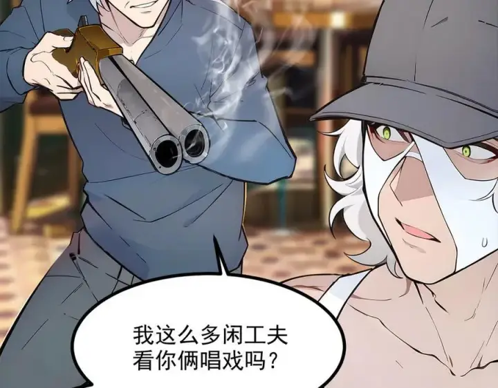 漫画《我主宰了灵气复苏》第100话 还有高手？！第78张图