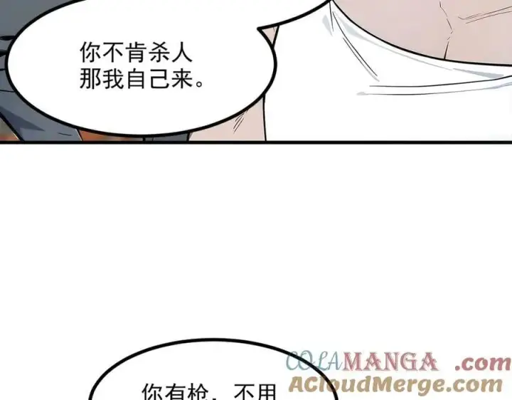 漫画《我主宰了灵气复苏》第100话 还有高手？！第79张图