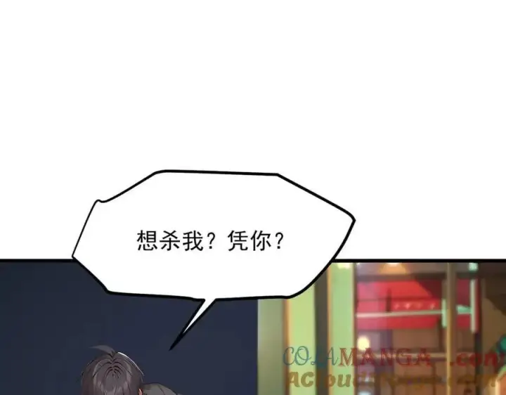 漫画《我主宰了灵气复苏》第100话 还有高手？！第82张图