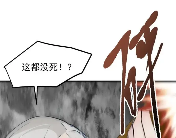 漫画《我主宰了灵气复苏》第100话 还有高手？！第84张图