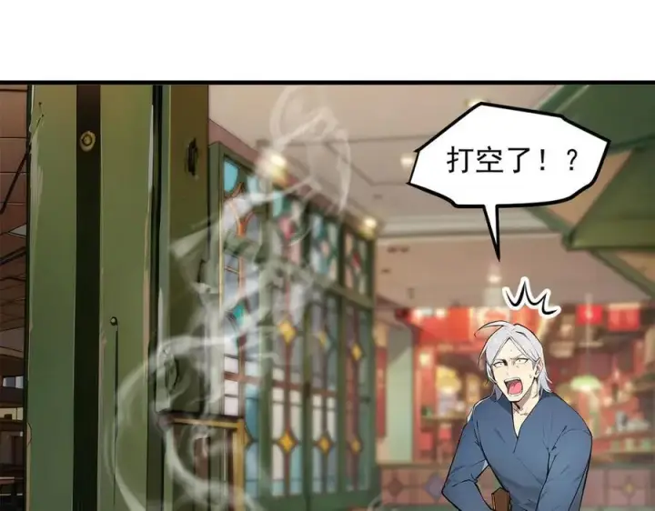 漫画《我主宰了灵气复苏》第100话 还有高手？！第87张图