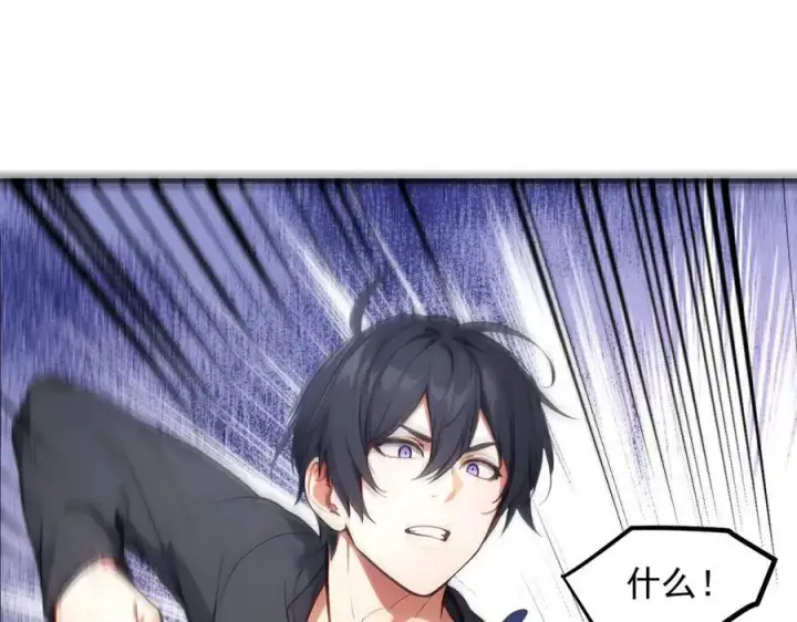 漫画《我主宰了灵气复苏》第100话 还有高手？！第89张图