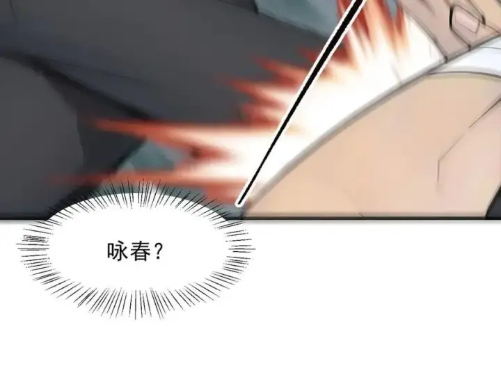 漫画《我主宰了灵气复苏》第100话 还有高手？！第93张图