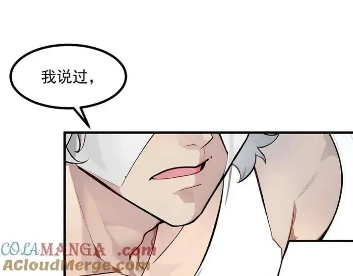 漫画《我主宰了灵气复苏》第100话 还有高手？！第94张图
