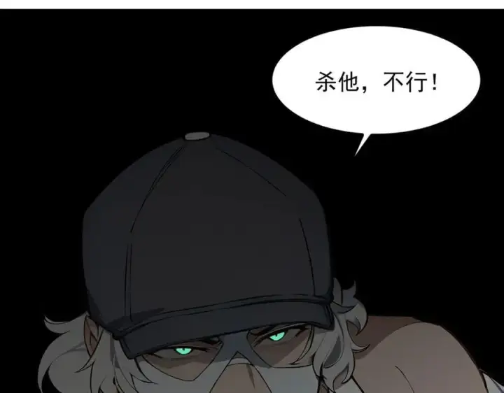 漫画《我主宰了灵气复苏》第100话 还有高手？！第96张图