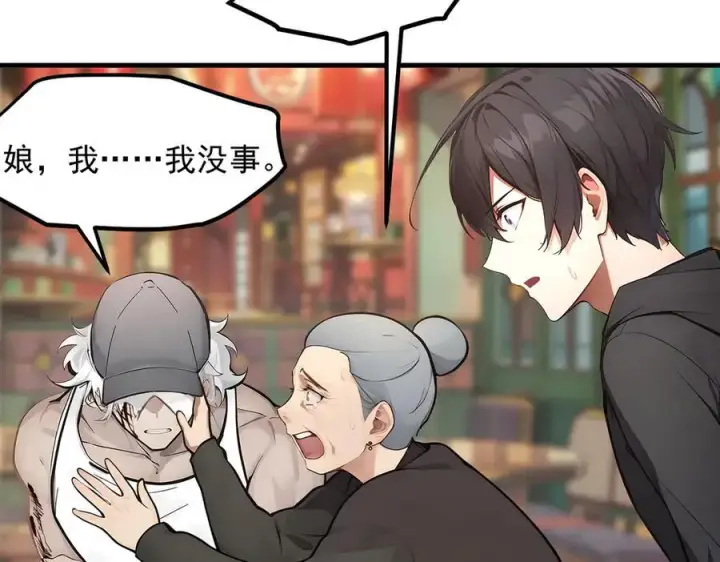 漫画《我主宰了灵气复苏》第101话 这都死不了？第29张图