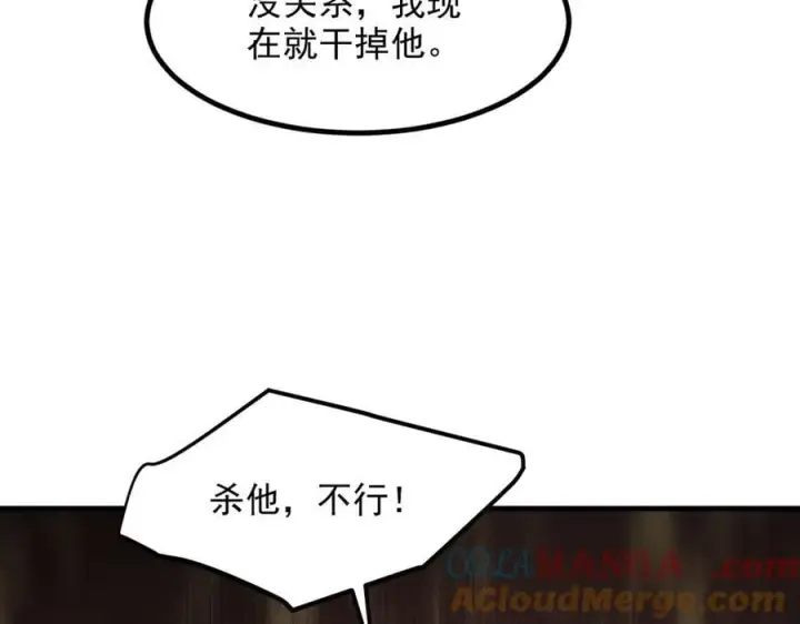 漫画《我主宰了灵气复苏》第101话 这都死不了？第46张图