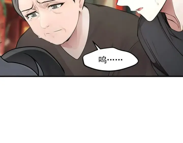 漫画《我主宰了灵气复苏》第101话 这都死不了？第54张图