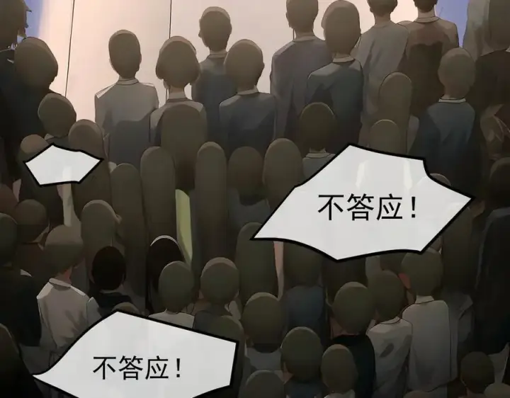漫画《我主宰了灵气复苏》第101话 这都死不了？第69张图