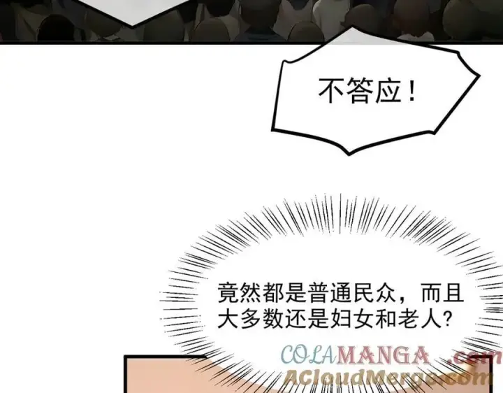 漫画《我主宰了灵气复苏》第101话 这都死不了？第70张图