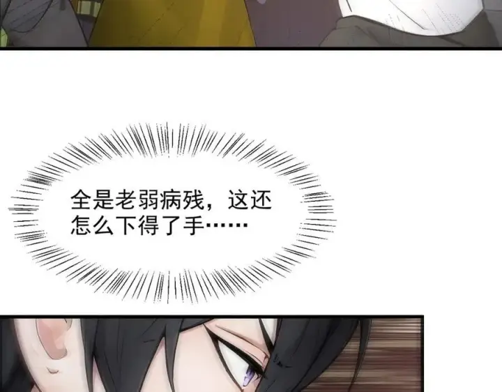 漫画《我主宰了灵气复苏》第101话 这都死不了？第81张图