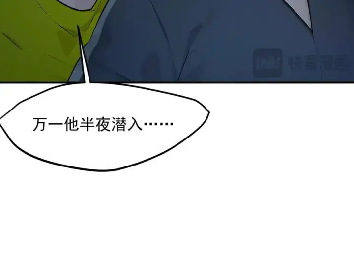 漫画《我主宰了灵气复苏》第101话 这都死不了？第90张图
