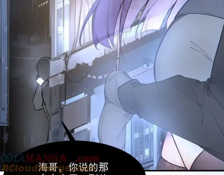 漫画《我主宰了灵气复苏》102 动我妈？不行！第101张图