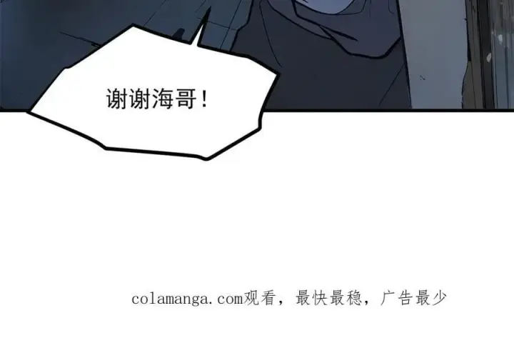 漫画《我主宰了灵气复苏》102 动我妈？不行！第104张图