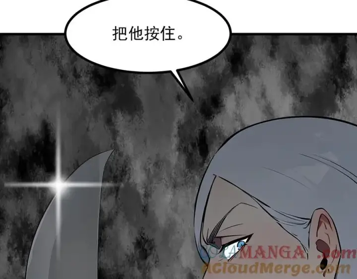 漫画《我主宰了灵气复苏》102 动我妈？不行！第17张图
