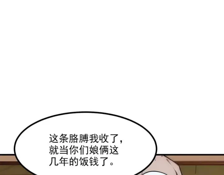 漫画《我主宰了灵气复苏》102 动我妈？不行！第19张图