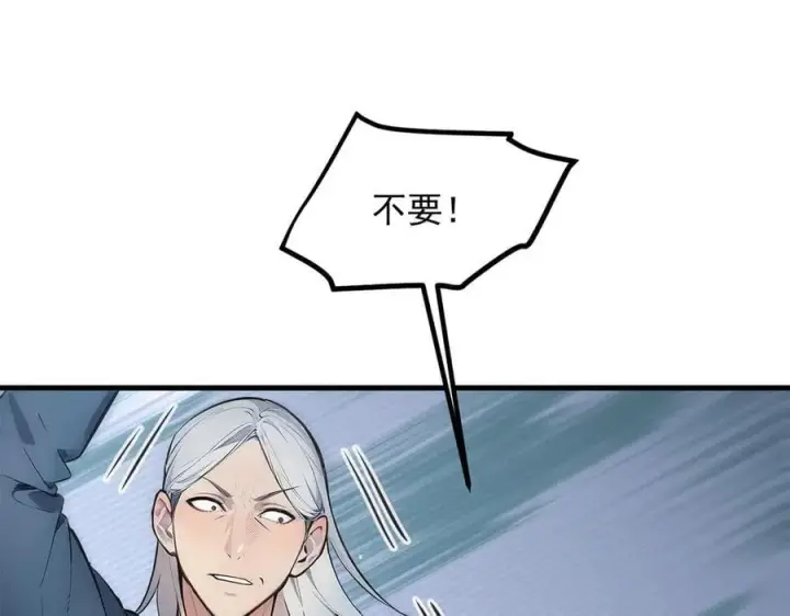 漫画《我主宰了灵气复苏》102 动我妈？不行！第24张图
