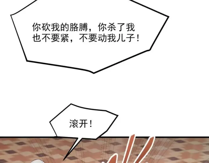 漫画《我主宰了灵气复苏》102 动我妈？不行！第26张图