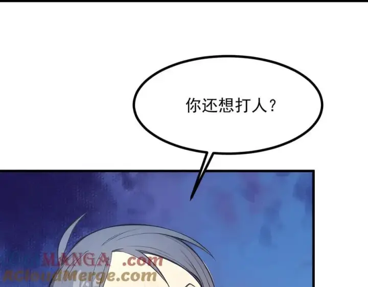 漫画《我主宰了灵气复苏》102 动我妈？不行！第33张图