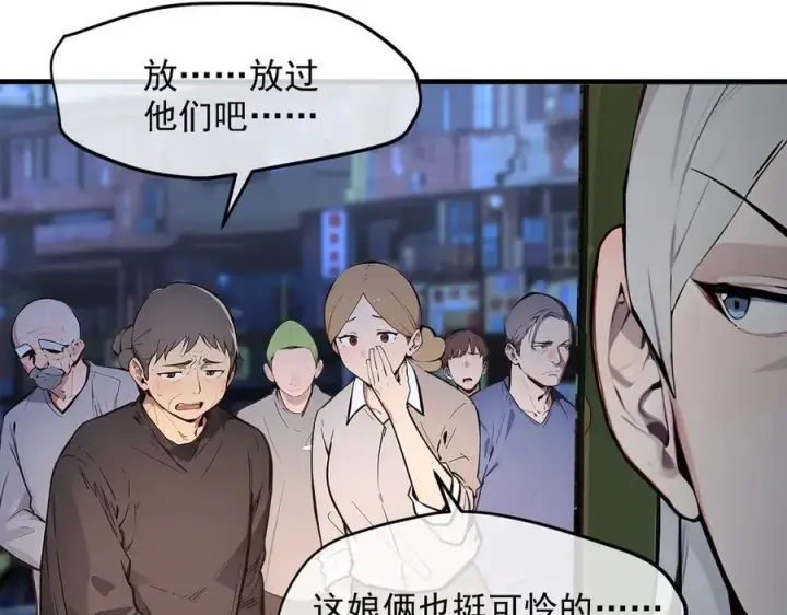 漫画《我主宰了灵气复苏》102 动我妈？不行！第36张图