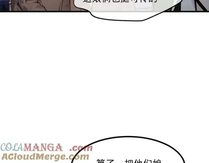 漫画《我主宰了灵气复苏》102 动我妈？不行！第37张图