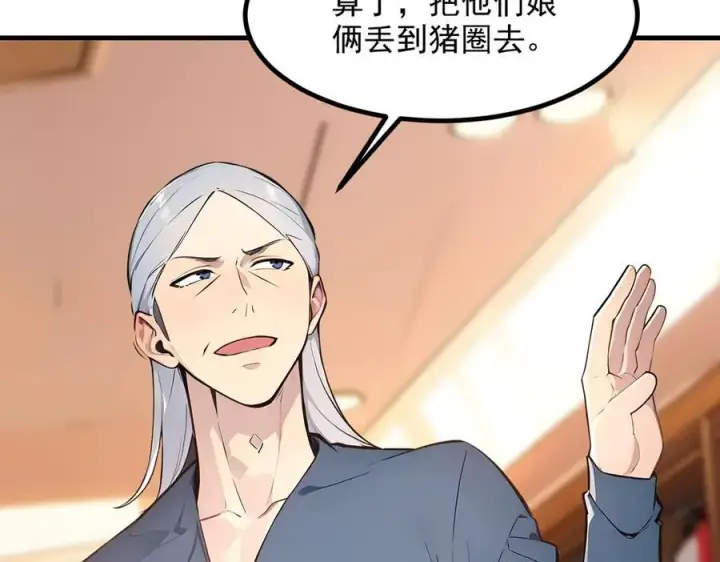 漫画《我主宰了灵气复苏》102 动我妈？不行！第38张图