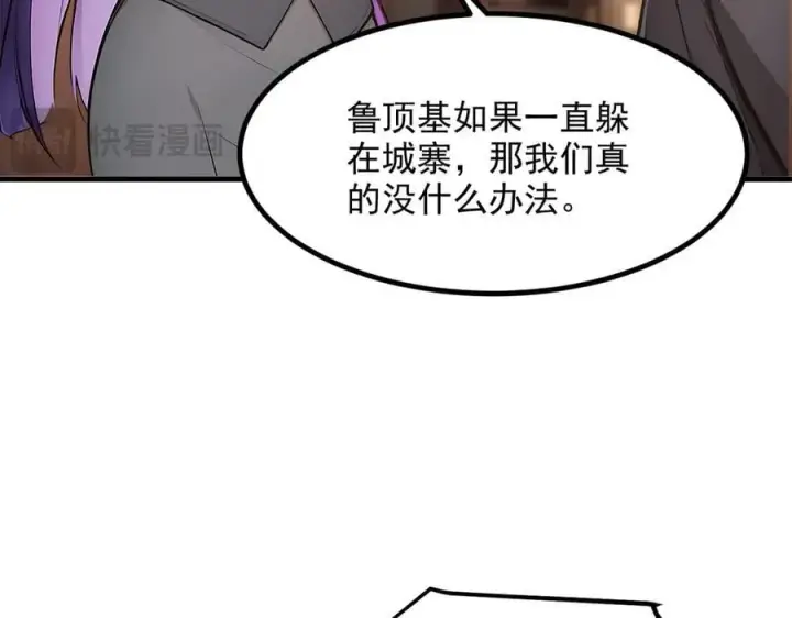 漫画《我主宰了灵气复苏》102 动我妈？不行！第46张图