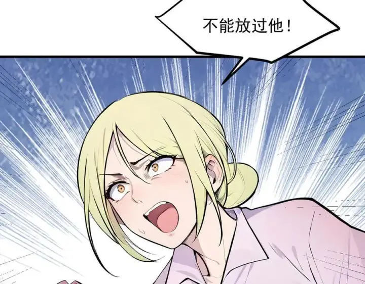 漫画《我主宰了灵气复苏》102 动我妈？不行！第47张图
