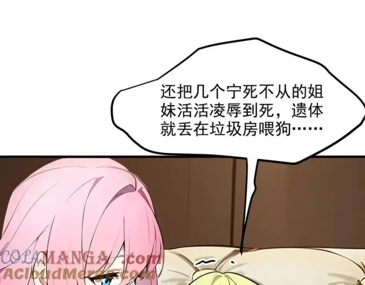 漫画《我主宰了灵气复苏》102 动我妈？不行！第49张图