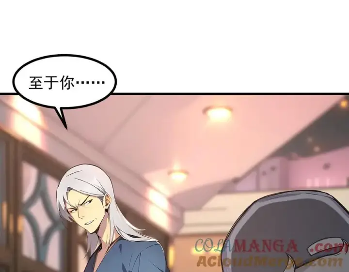 漫画《我主宰了灵气复苏》102 动我妈？不行！第5张图