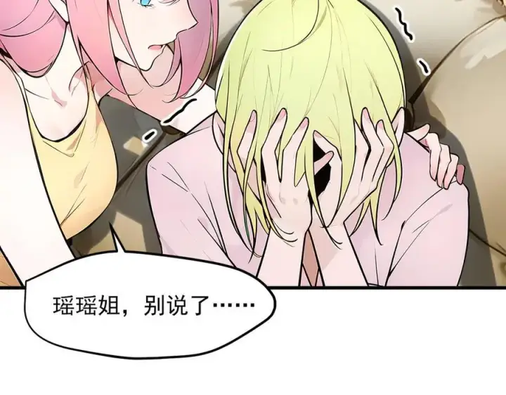 漫画《我主宰了灵气复苏》102 动我妈？不行！第50张图