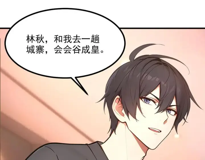 漫画《我主宰了灵气复苏》102 动我妈？不行！第59张图