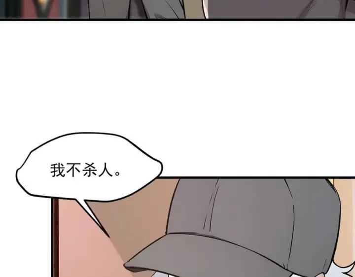 漫画《我主宰了灵气复苏》102 动我妈？不行！第7张图