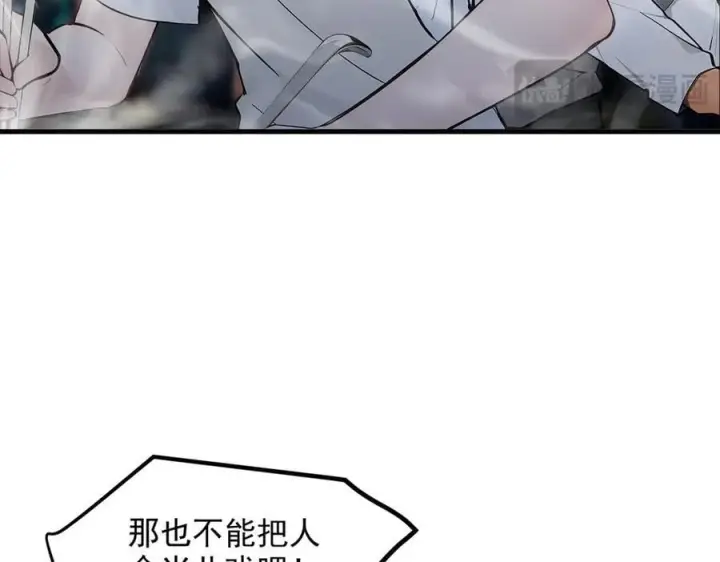 漫画《我主宰了灵气复苏》102 动我妈？不行！第70张图