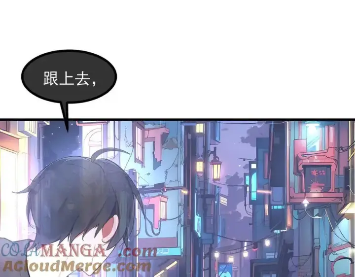漫画《我主宰了灵气复苏》102 动我妈？不行！第73张图