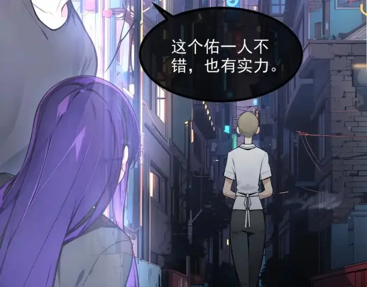 漫画《我主宰了灵气复苏》102 动我妈？不行！第74张图