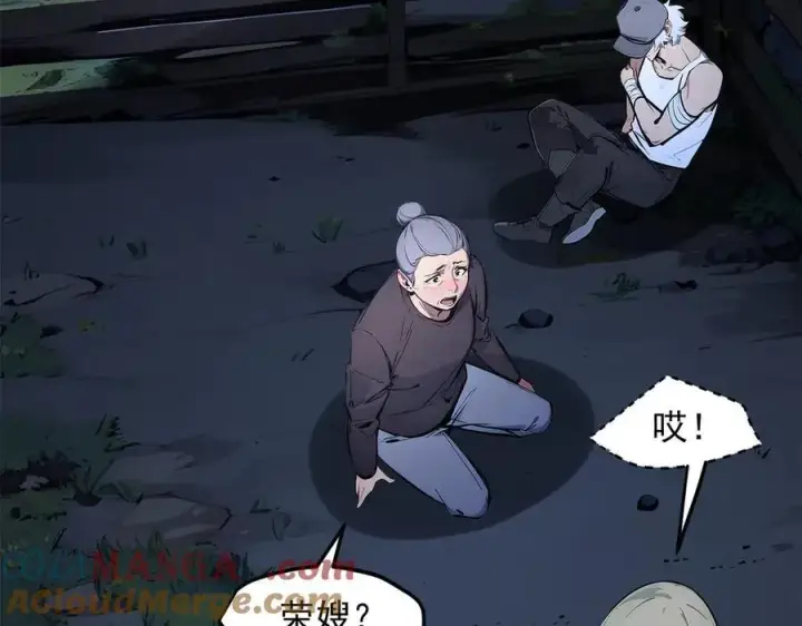 漫画《我主宰了灵气复苏》102 动我妈？不行！第77张图