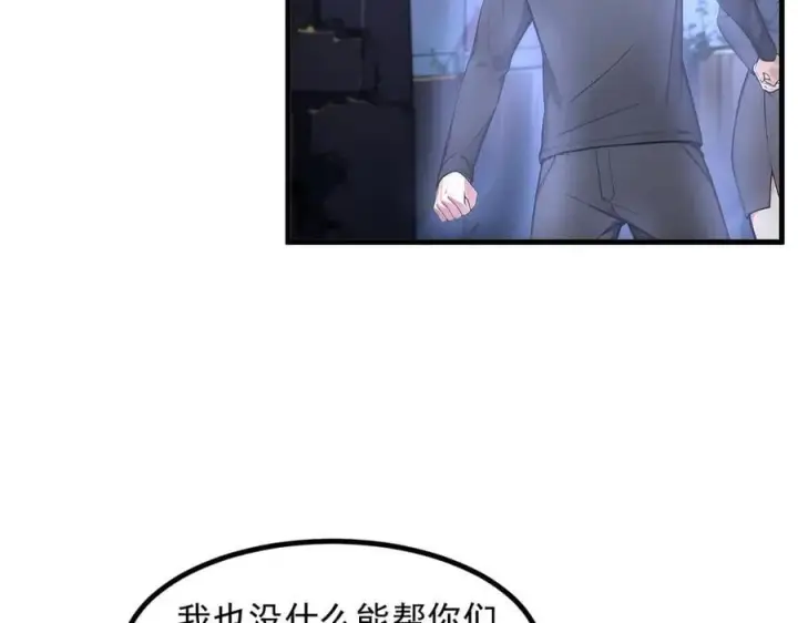 漫画《我主宰了灵气复苏》102 动我妈？不行！第80张图