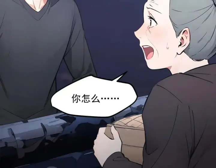 漫画《我主宰了灵气复苏》102 动我妈？不行！第88张图