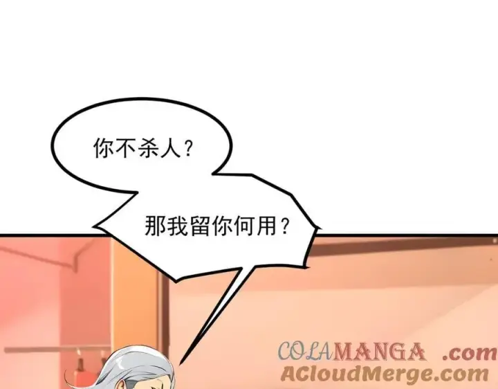 漫画《我主宰了灵气复苏》102 动我妈？不行！第9张图