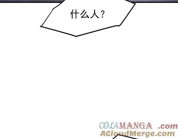漫画《我主宰了灵气复苏》103 陷阱第25张图