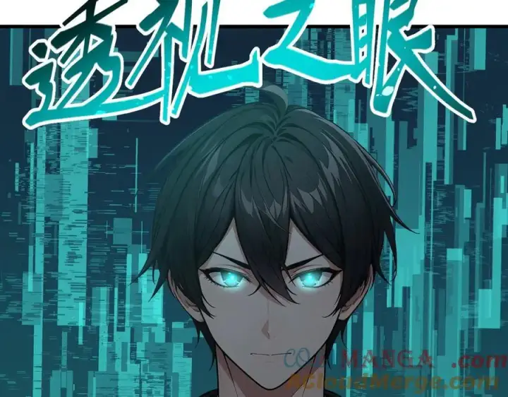 漫画《我主宰了灵气复苏》103 陷阱第55张图