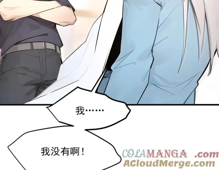 漫画《我主宰了灵气复苏》103 陷阱第91张图